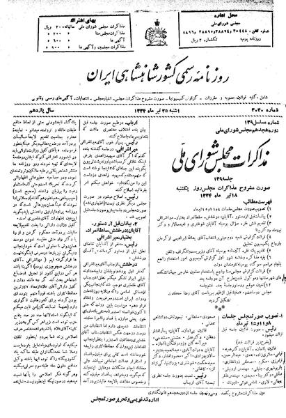 پرونده:Moz 18 139.pdf