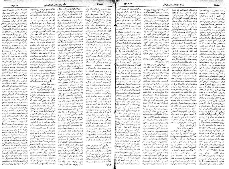 پرونده:Moz 18 139.pdf