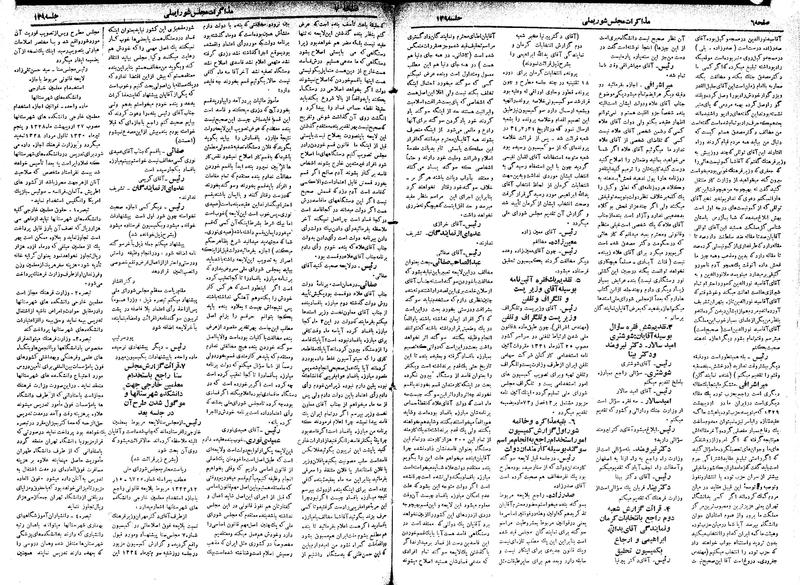پرونده:Moz 18 139.pdf