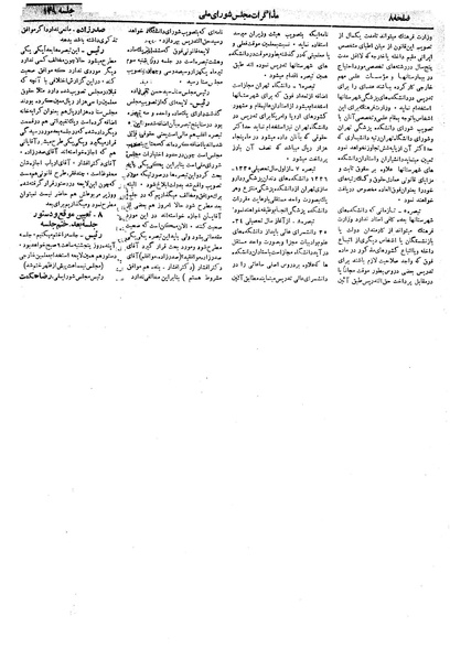 پرونده:Moz 18 139.pdf