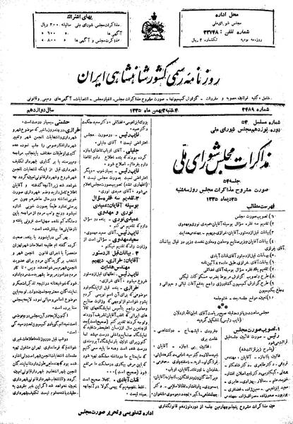 پرونده:Moz 19 54.pdf