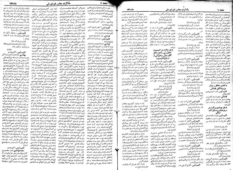 پرونده:Moz 19 54.pdf
