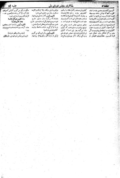 پرونده:Moz 19 54.pdf