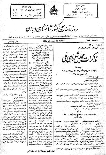 پرونده:Moz 19 62.pdf