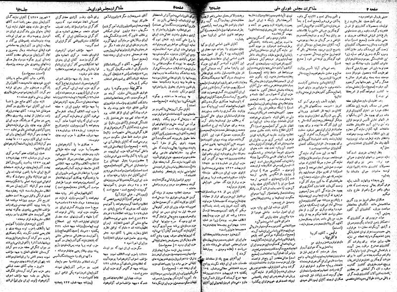 پرونده:Moz 19 62.pdf