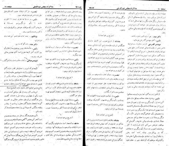 پرونده:Moz 22 15.pdf