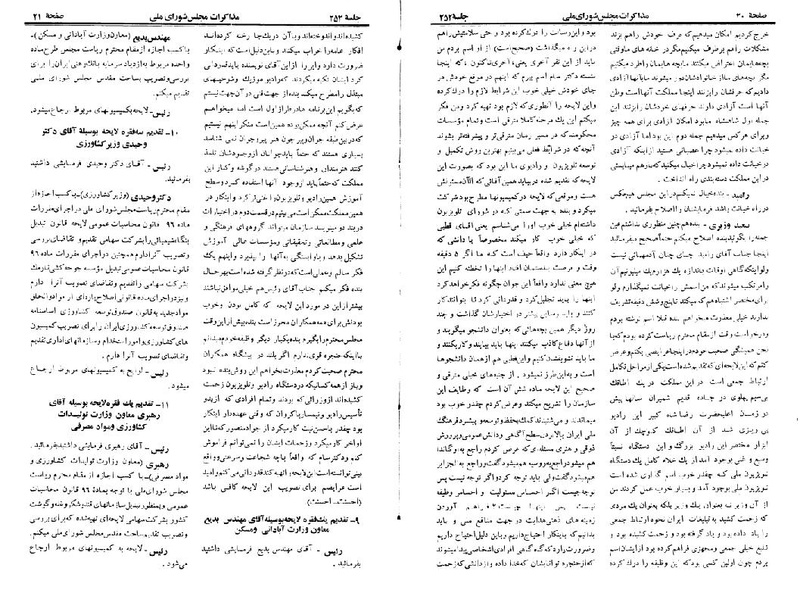 پرونده:Moz 22 252.pdf