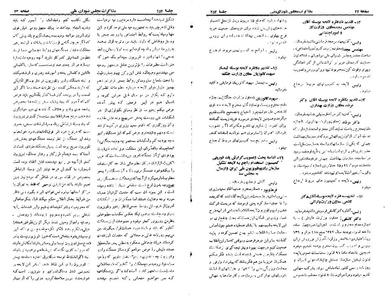 پرونده:Moz 22 252.pdf