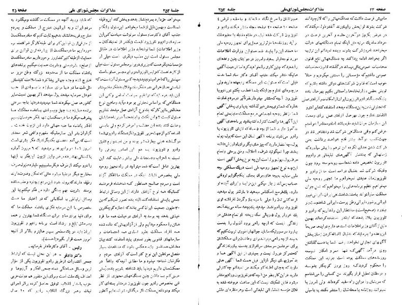 پرونده:Moz 22 252.pdf