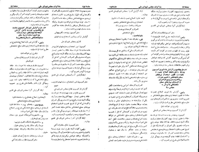 پرونده:Moz 22 252.pdf