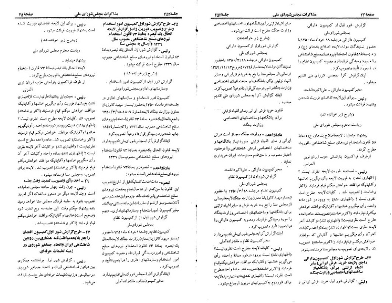 پرونده:Moz 22 252.pdf