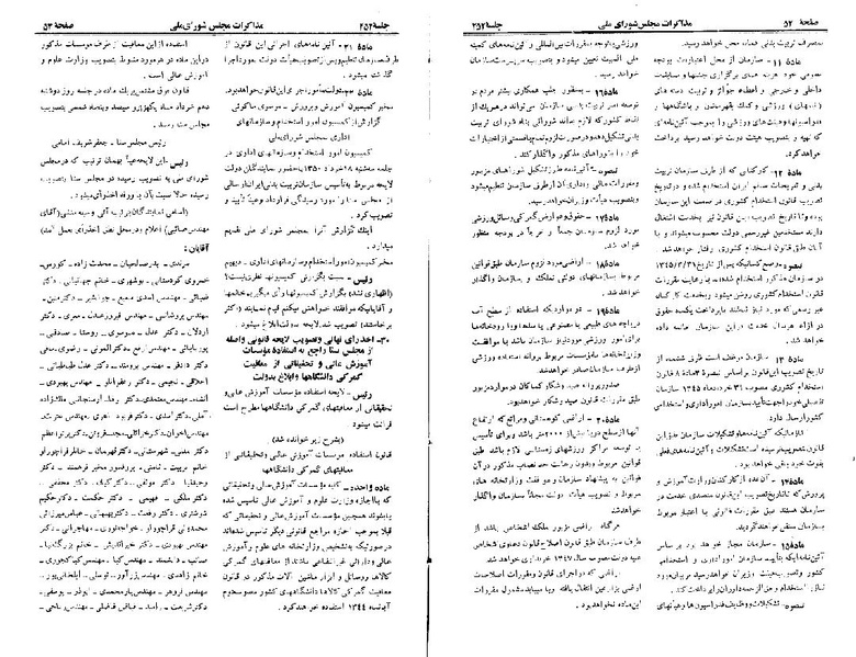 پرونده:Moz 22 252.pdf