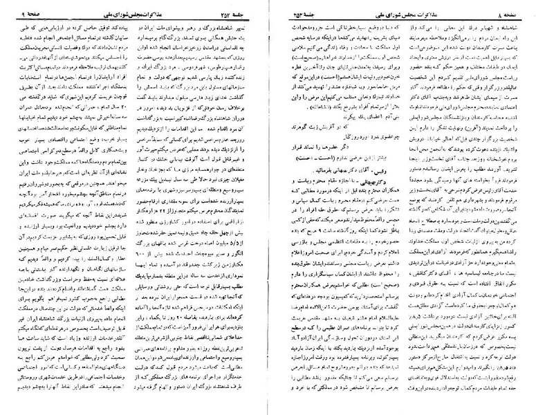 پرونده:Moz 22 252.pdf