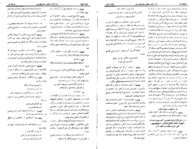 پرونده:Moz 22 252.pdf