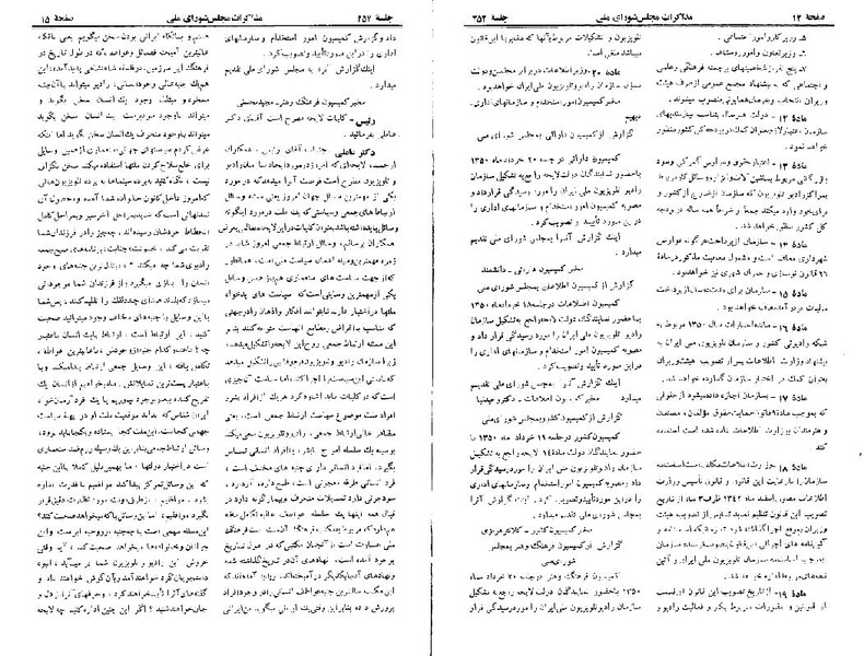 پرونده:Moz 22 252.pdf