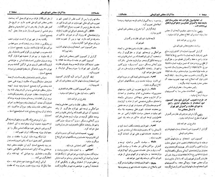 پرونده:Moz 23 123.pdf