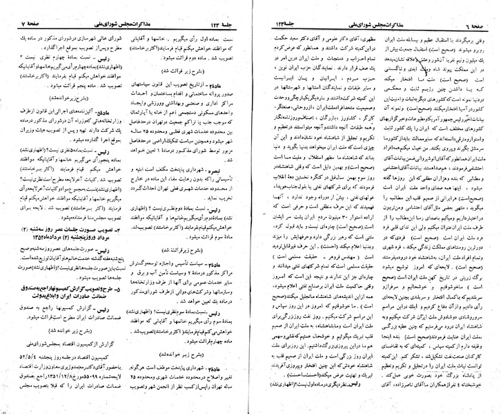 پرونده:Moz 23 123.pdf