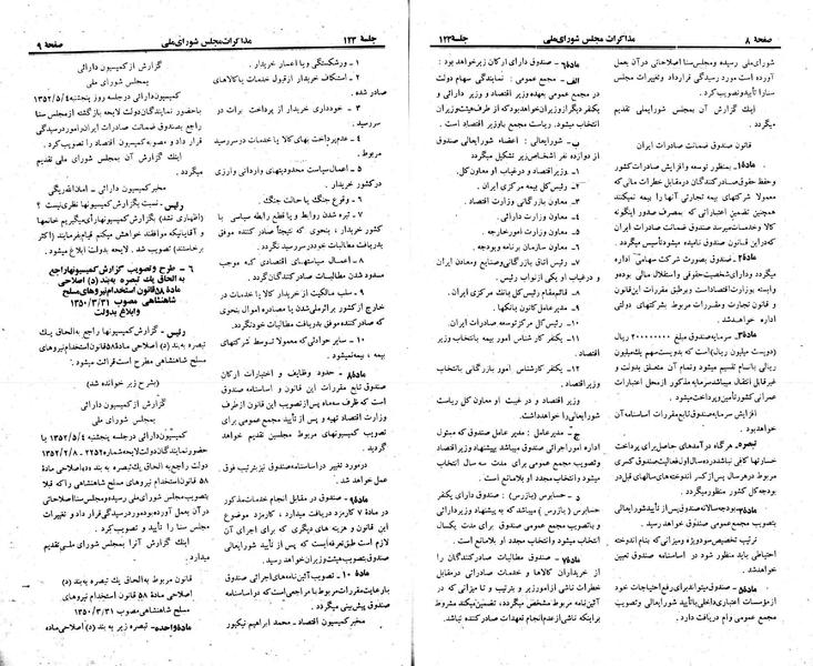 پرونده:Moz 23 123.pdf