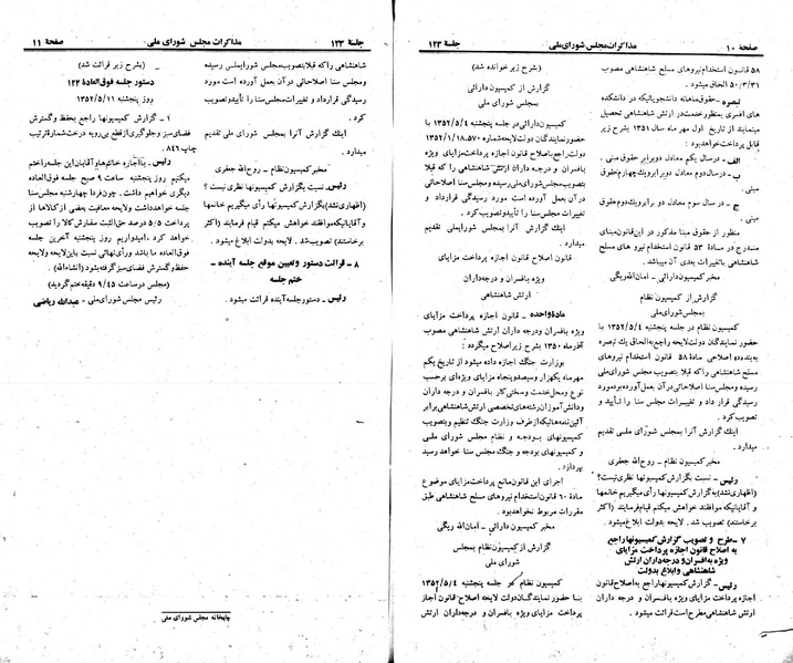 پرونده:Moz 23 123.pdf