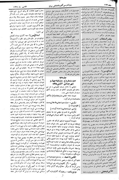 پرونده:Moz 2 92.pdf