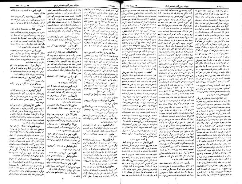 پرونده:Moz 2 92.pdf