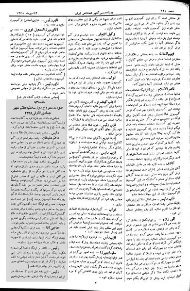 پرونده:Moz 2 92.pdf