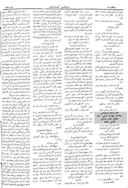 پرونده:Moz 4 196.pdf