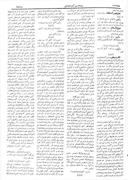 پرونده:Moz 4 196.pdf