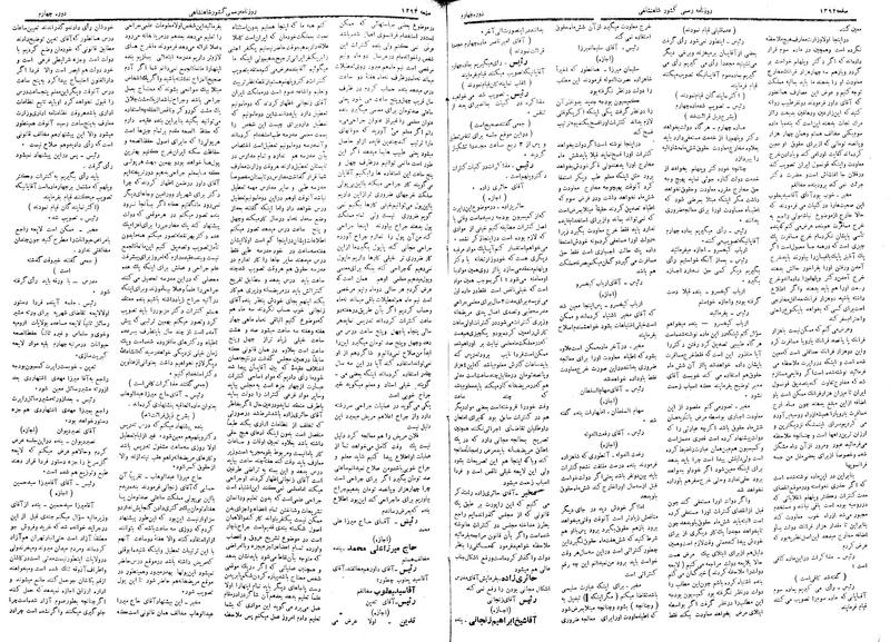 پرونده:Moz 4 196.pdf