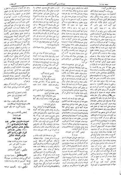 پرونده:Moz 4 196.pdf