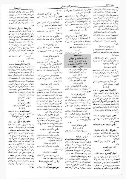 پرونده:Moz 4 242.pdf
