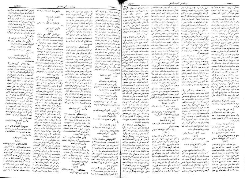 پرونده:Moz 4 242.pdf