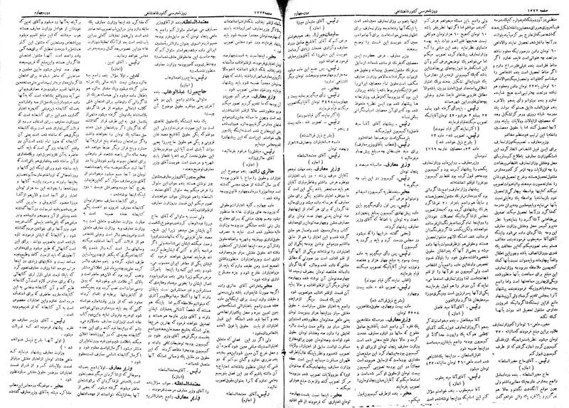 پرونده:Moz 4 242.pdf
