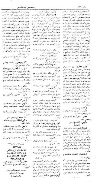 پرونده:Moz 4 242.pdf