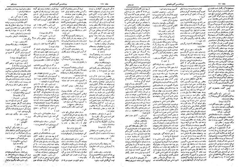 پرونده:Moz 5 27.pdf