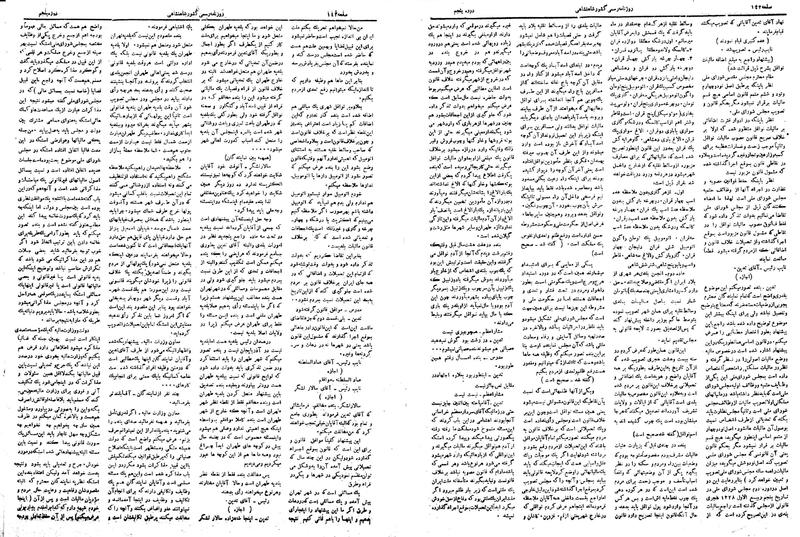 پرونده:Moz 5 27.pdf