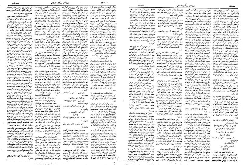پرونده:Moz 5 27.pdf