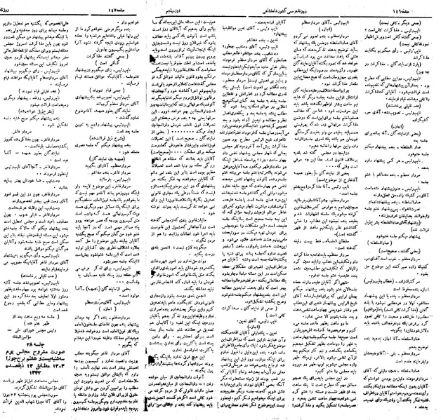 پرونده:Moz 5 27.pdf
