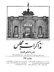 → صفحهٔ قبلی