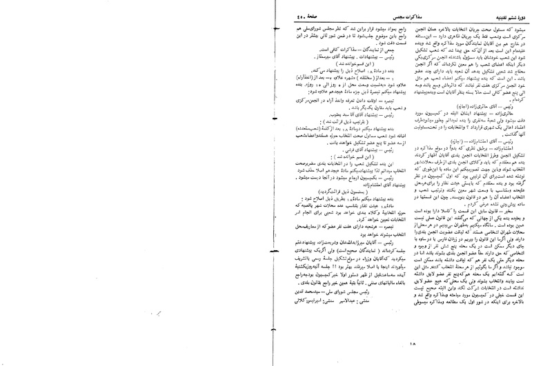پرونده:Moz 6 33.pdf