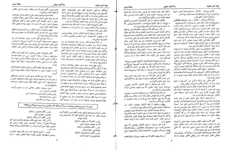 پرونده:Moz 6 33.pdf