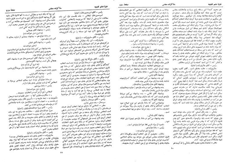 پرونده:Moz 6 33.pdf