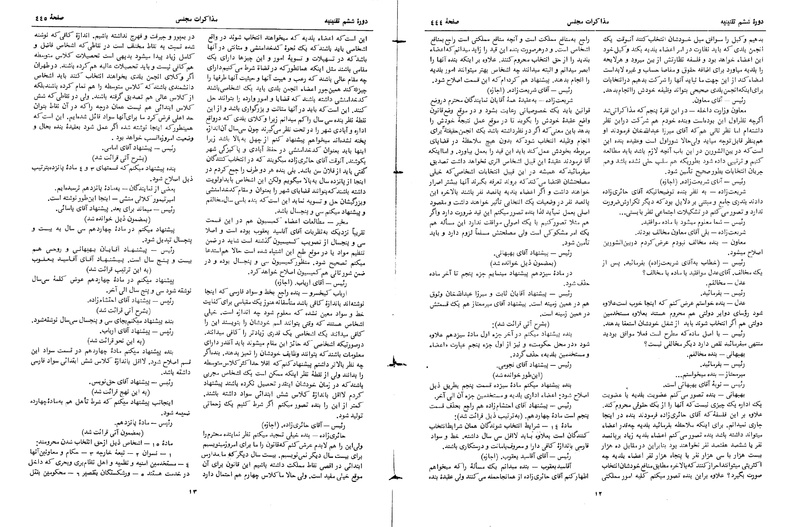 پرونده:Moz 6 33.pdf
