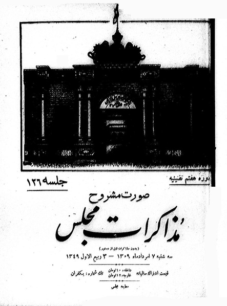 پرونده:Moz 7 136.pdf