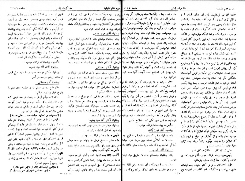 پرونده:Moz 7 136.pdf