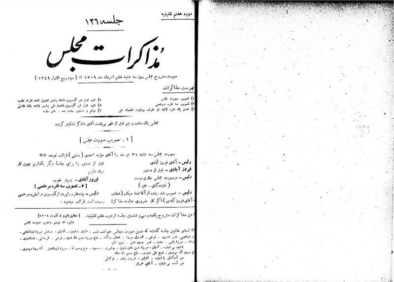 پرونده:Moz 7 136.pdf