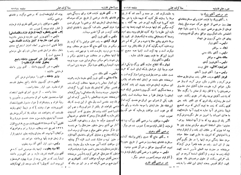 پرونده:Moz 7 136.pdf