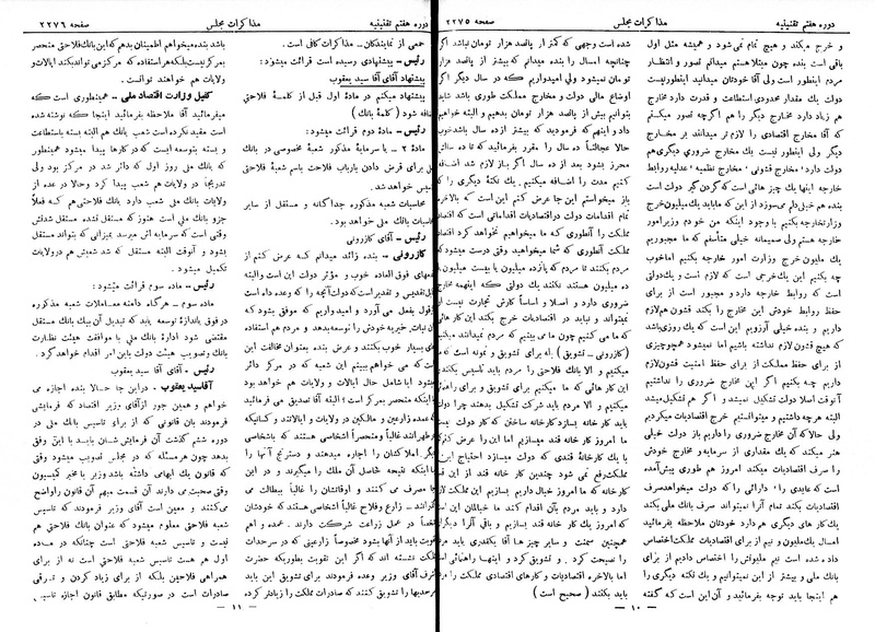 پرونده:Moz 7 136.pdf