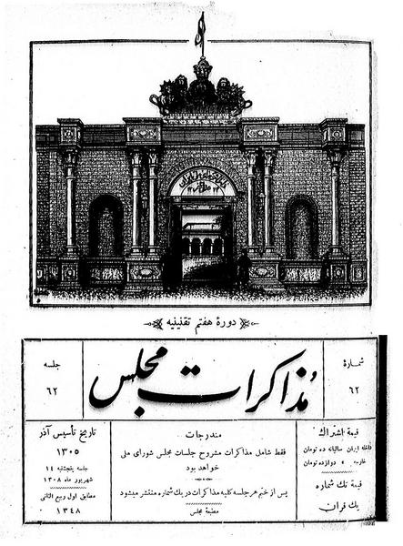 پرونده:Moz 7 62.pdf