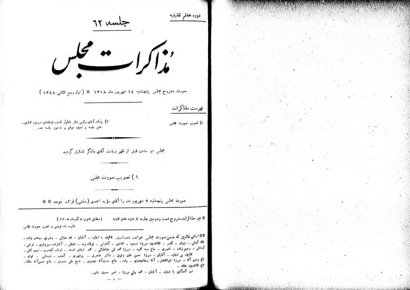 پرونده:Moz 7 62.pdf